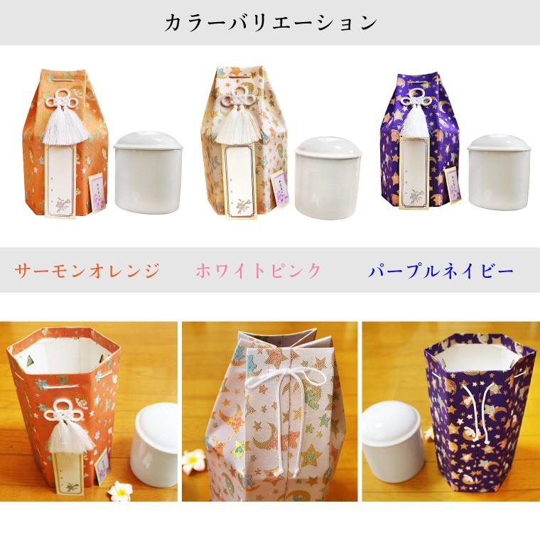 骨壷セット 白並 ＆ 覆い袋 7寸 サテン リボン パープル 虹輝（こうき） 覆い袋 骨壷セット 骨袋 骨壺カバー+骨壷 2.5寸 白並 金糸 桜 犬 猫