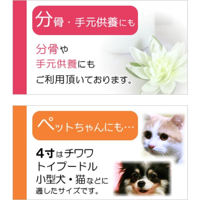 骨壷＆骨袋セット 覆い袋+骨壷 白並 4寸 アニマル柄 骨壺 ペット供養