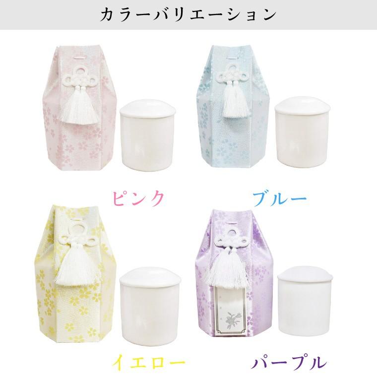 覆い袋 骨壷セット 骨袋 骨壺カバー+骨壷 2.5寸 白並 金糸 桜 犬 猫