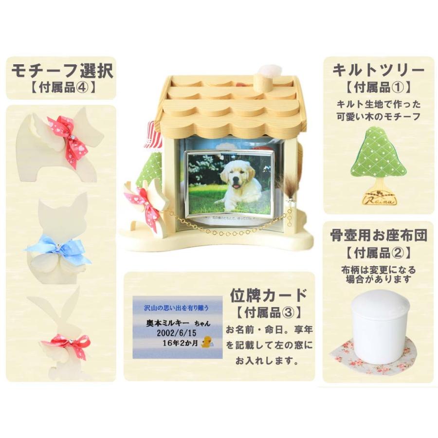 限定品 ペット仏壇　天使のおうち　ぬくもり ４寸サイズ 【3140031486】(17204円)