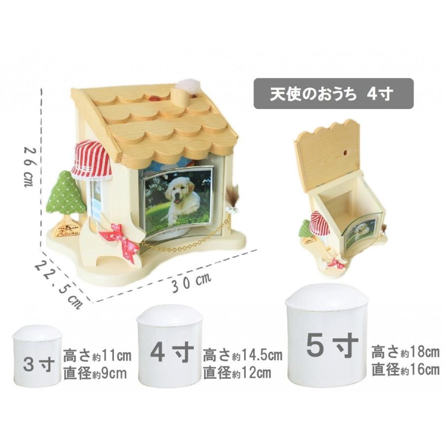 限定品 ペット仏壇　天使のおうち　ぬくもり ４寸サイズ 【3140031486】(17204円)