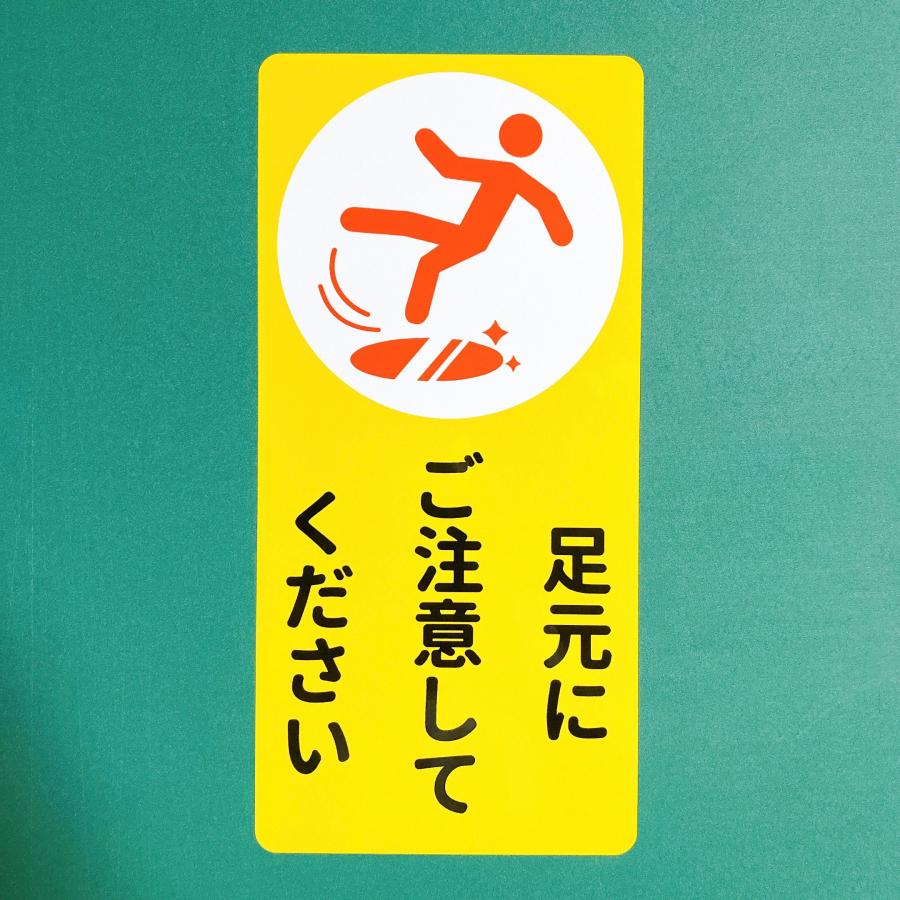 注意看板 すべりやすい | 目立つ看板 アイデア – QBPSBG