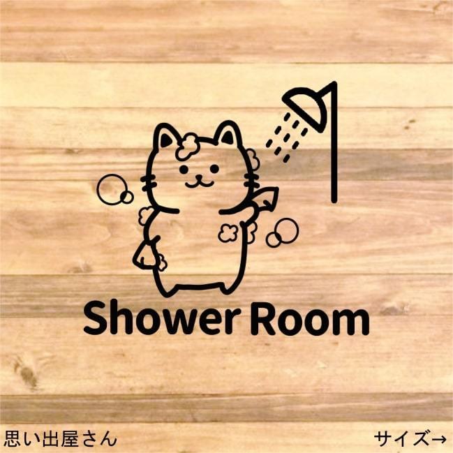 高価値 Bathroom ネコちゃんでシャワールームステッカーシール シャワー お風呂場 浴槽 お手洗い プール バスルーム Materialworldblog Com
