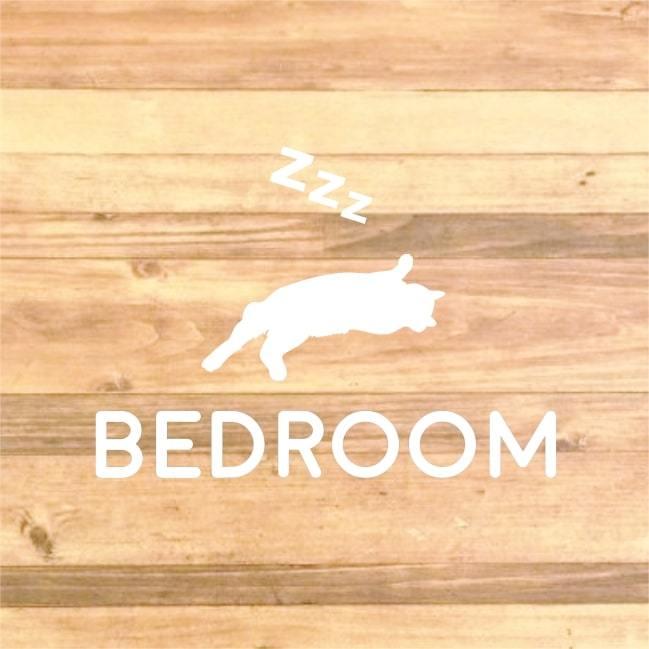 【bedroom・寝室・プライベート】猫でベッドルームステッカーシール【インテリア・DIY】｜memories-store｜04