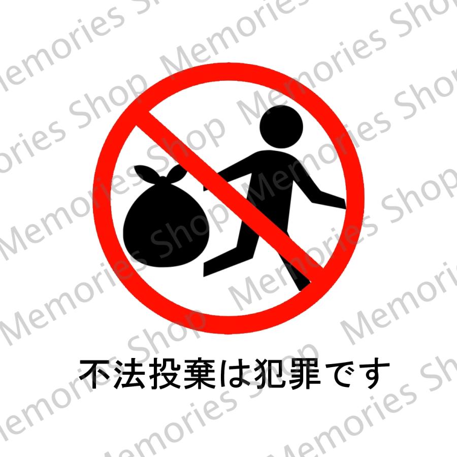 数量限定 特売 注意喚起 注意マーク 注意サイン 警告サイン 警告ステッカー 不法投棄は犯罪です色付きステッカー 店舗 自宅 玄関前 Aynaelda Com