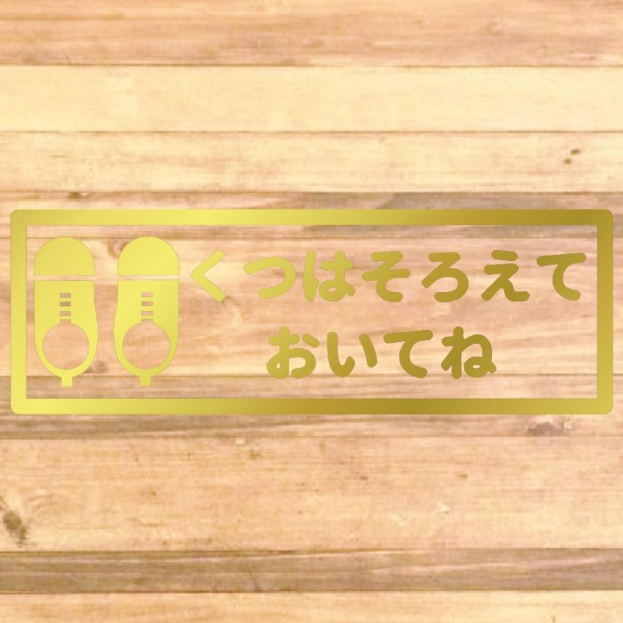 【くつはならべてね・くつはそろえてね】【玄関・出入口・靴箱・壁・店舗】歯医者さんや病院など、施設や店舗に！くつはそろえておいてねステッカー♪｜memories-store｜13