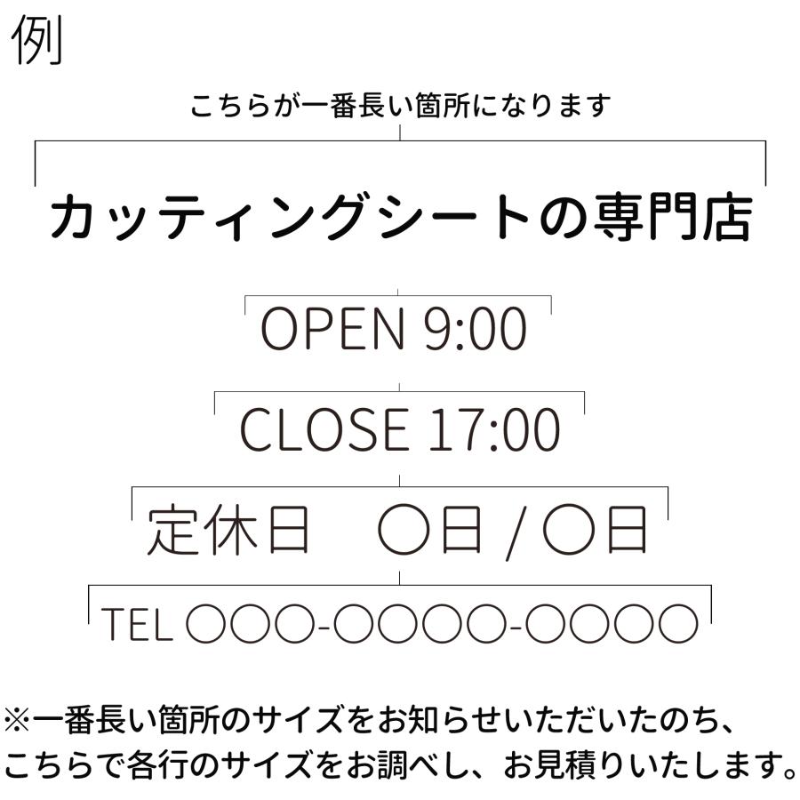 カッティングシート・店内標識】オーダーメイドカッティングシール  