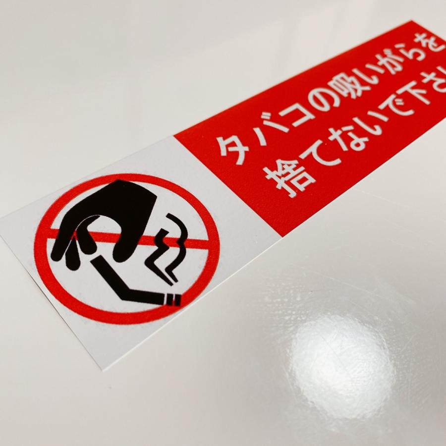 注意喚起！【注意サイン・注意マーク】様々な店舗に貼って便利なタバコ