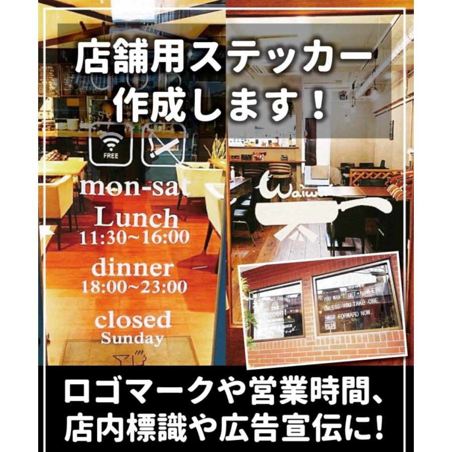 店舗サイン・営業時間・会社ロゴ】オーダーメイド・オリジナル 