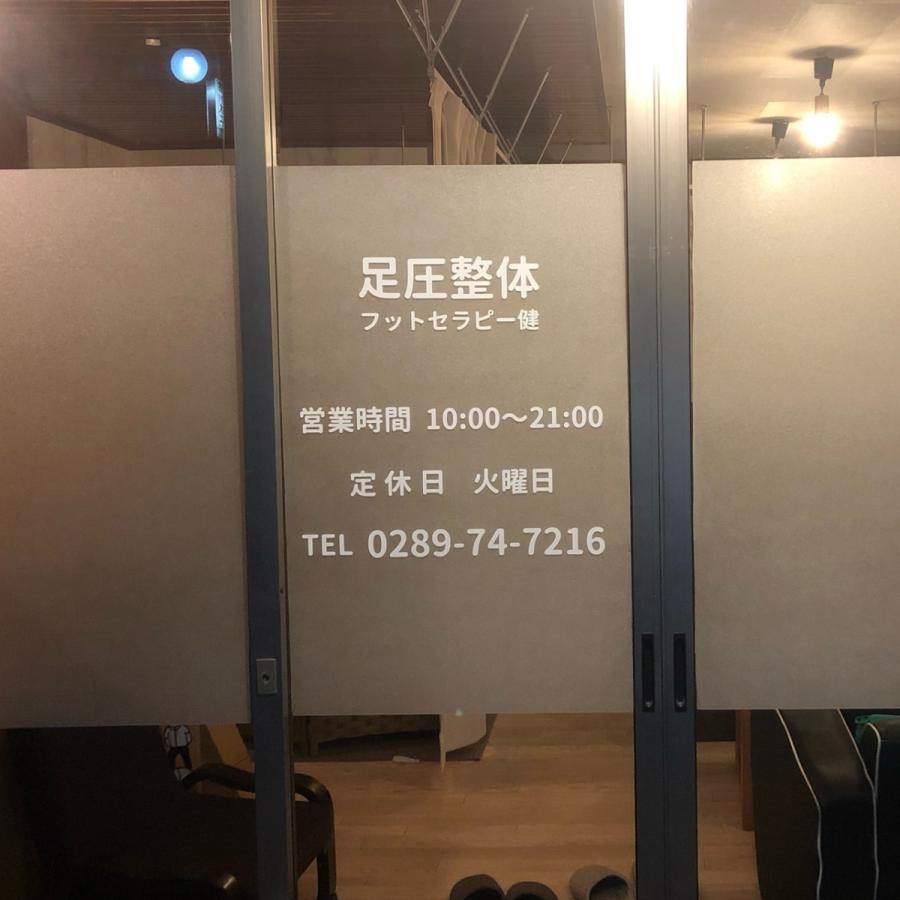 営業時間・会社ロゴ・店舗サイン】オリジナル・オーダーメイド