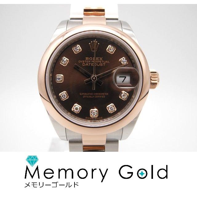 ♪ROLEX　ロレックス　オイスターパーペチュアルデイトジャスト　279161G　ランダム番　レディース　ブラウン　１０Ｐダイヤ　A47901 | デイトジャスト