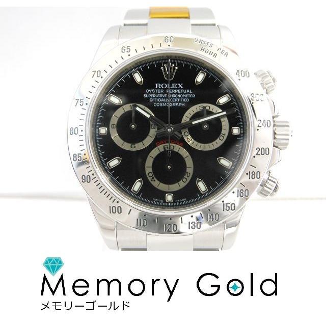 116520 デイトナ ロレックス 黒文字盤