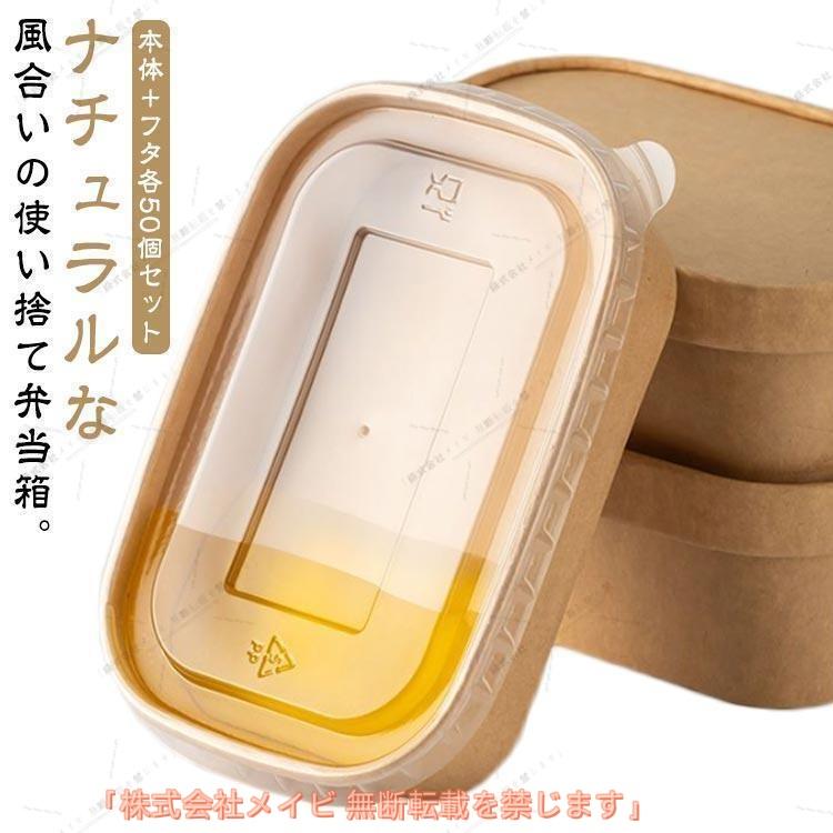 使い捨て弁当箱 50箱×3セット 使い捨て弁当箱 透明蓋 セット 50枚 3つ仕切 4つ仕切