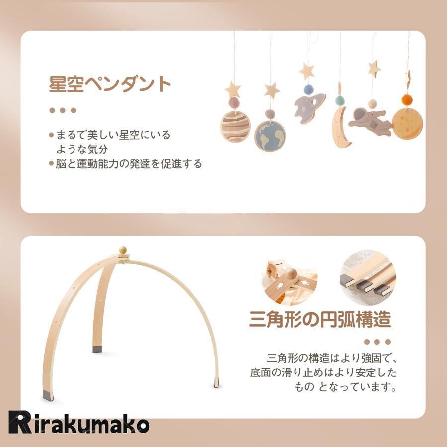 ベビージム 木製 北欧 安心 ナチュラル ベビーカー用おもちゃ