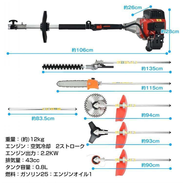 草刈機 バリカン芝刈り機 チェーンソー 交換自在3点セット