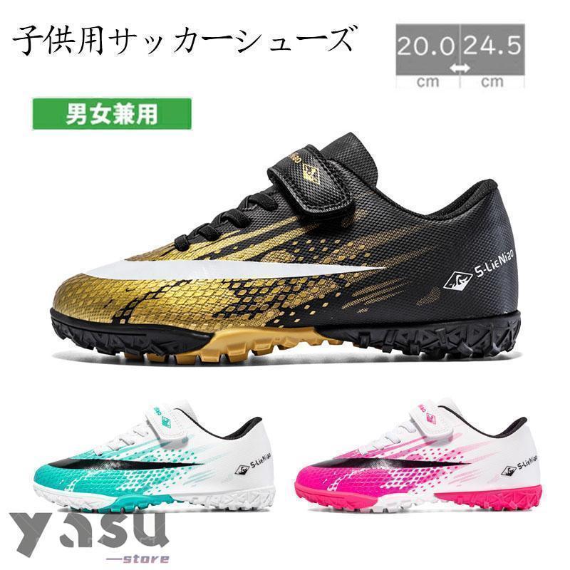 Despote サッカートレシュー　キッズ　ブラック Despote サッカートレシュー キッズ ブラック Despote サッカー