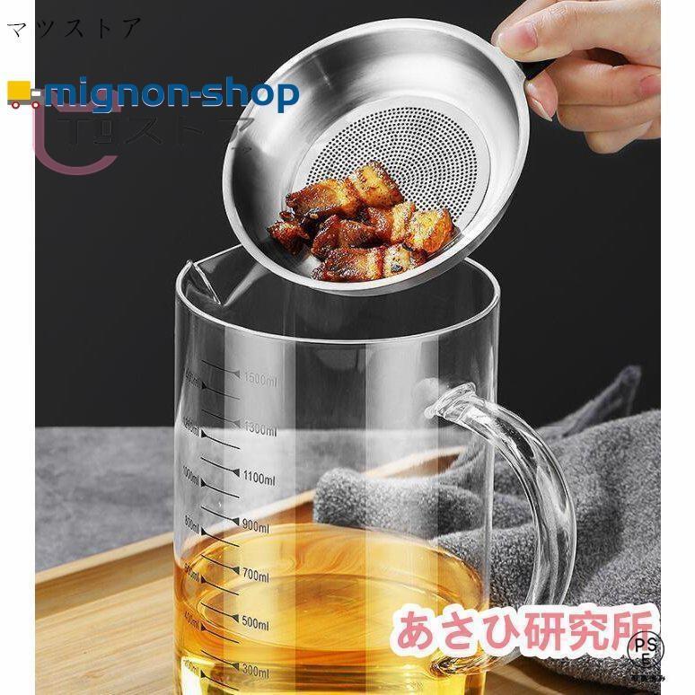 オイルポット 油ろ過器 キッチン用品 油処理用品 オイルポット ステンレス オイル オシャレ 油こし器 油 キッチン