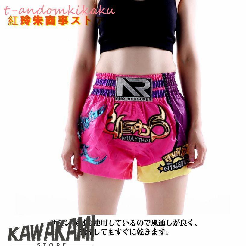 子供用 大人用 キックパンツ ボクシングパンツ トランクス