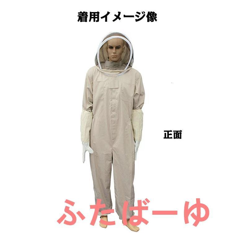 養蜂用 ハチ防護服 スズメ 蜂 防護服 スズメバチ駆除用 フェイス
