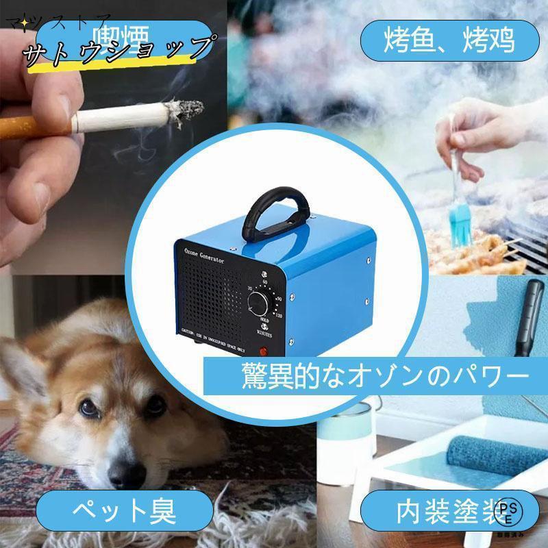 オゾン発生量30000mg 業務用オゾン脱臭器 オゾン発生器 空気清浄
