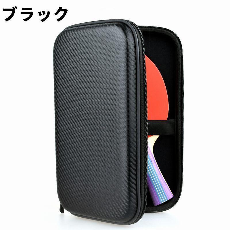 ずとまよ 強ラケット ZTMY 卓球パドル ☆ずとまよ ポーチ バッグ