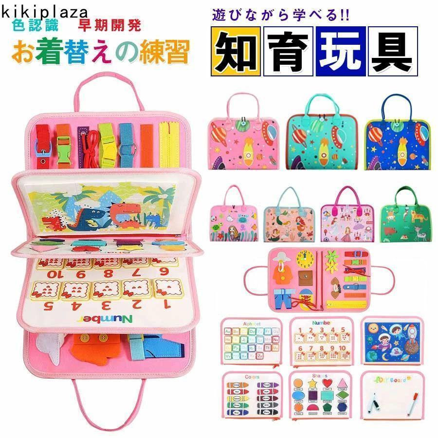 バック おもちゃ 幼児 ビジーボード 青色 恐竜柄 知育玩具 高齢者 バック おもちゃ 幼児 ビジーボード 青色 恐竜柄 知育玩具 高齢者
