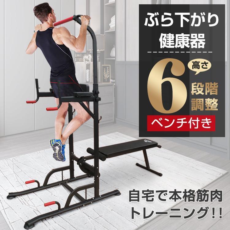 筋トレ器具セット　懸垂マシン　トレーニングベンチ 懸垂マシン ベンチ ぶら下がり健康器 トレーニングベンチ ベンチ