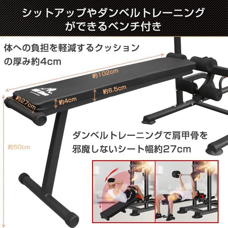 懸垂マシン ベンチ ぶら下がり健康器 トレーニングベンチ ベンチ