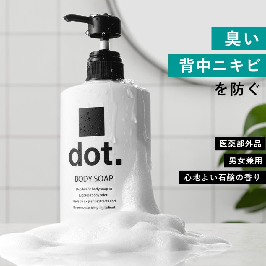 医薬部外品 Dot 柿 デオドラント ボディーソープ Bodysoap 加齢臭 脇汗 脇臭 石鹸 汗臭 足裏 わきが対策 ワキガ カキタンニン 柿タンニン 男女兼用 Bodysoap Dotストア 通販 Yahoo ショッピング