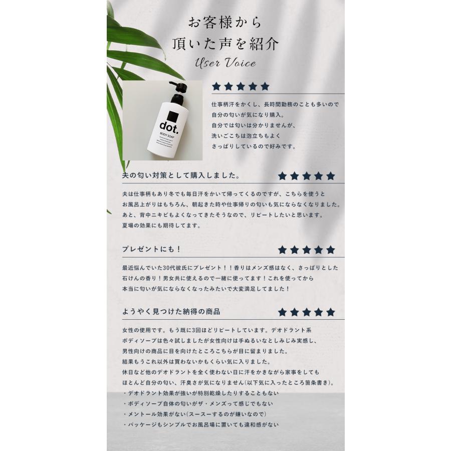ボディーソープ デオドラント メンズ ( 背中ニキビ 体臭 加齢臭 を防ぐ ) 医薬部外品 dot. 柿 ボディーソープ(bodysoap)  足裏 わきが対策 ワキガ 柿タンニン | dot. | 11