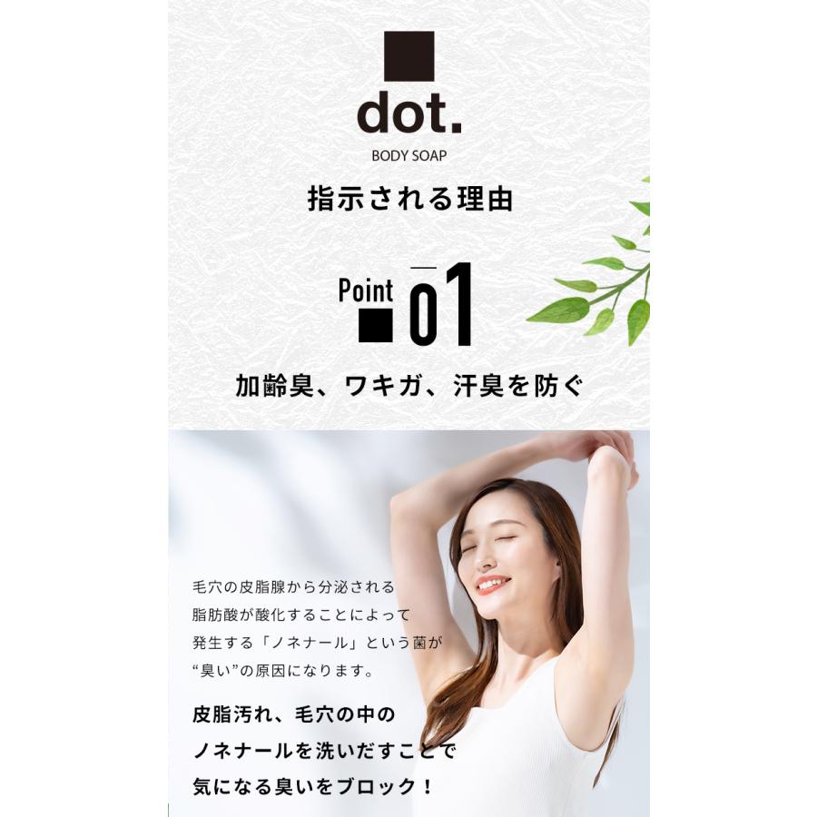 ボディーソープ デオドラント メンズ ( 背中ニキビ 体臭 加齢臭 を防ぐ ) 医薬部外品 dot. 柿 ボディーソープ(bodysoap)  足裏 わきが対策 ワキガ 柿タンニン | dot. | 06