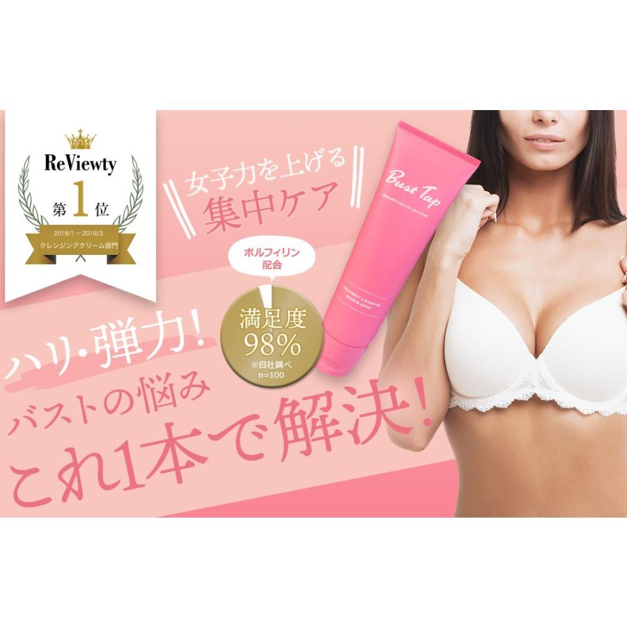 Bus Tup バスタップ 2本セット バストクリーム 胸 谷間 おしり 張り 美乳 美尻 オーガニック成分配合 ボルフィリン ボディケア マッサージ 100g Bust Tap 2 Dotストア 通販 Yahoo ショッピング