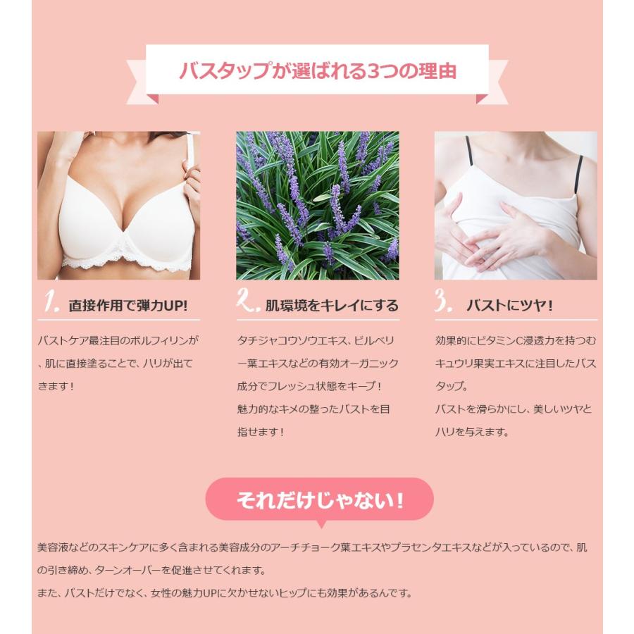 Bus Tup バスタップ バストクリーム 胸 谷間 おしり 張り 美乳 美尻 オーガニック成分配合 ボルフィリン ボディケア マッサージ 100g Bust Tap Dotストア 通販 Yahoo ショッピング