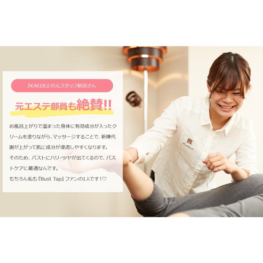 Bus Tup バスタップ バストクリーム 胸 谷間 おしり 張り 美乳 美尻 オーガニック成分配合 ボルフィリン ボディケア マッサージ 100g Bust Tap Dotストア 通販 Yahoo ショッピング