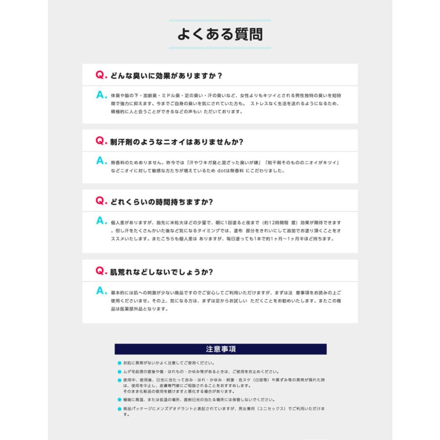 デオドラント 体臭 ワキガ 「dot. 体臭リセット セット」 ボディーソープ＋ワキガ対策ジェル | dot. | 11