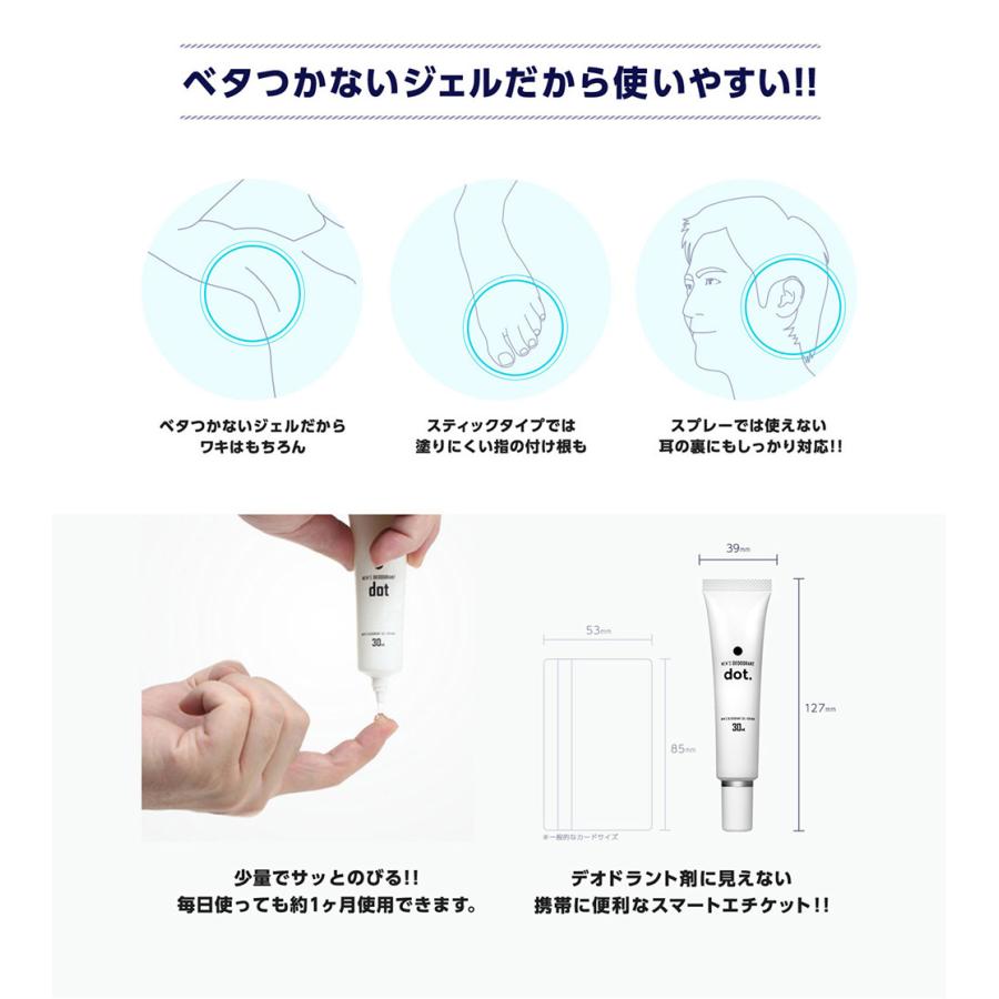 デオドラント 体臭 ワキガ 「dot. 体臭リセット セット」 ボディーソープ＋ワキガ対策ジェル | dot. | 07