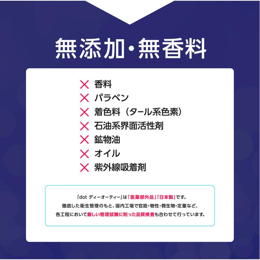 デオドラント 体臭 ワキガ 「dot. 体臭リセット セット」 ボディーソープ＋ワキガ対策ジェル | dot. | 09