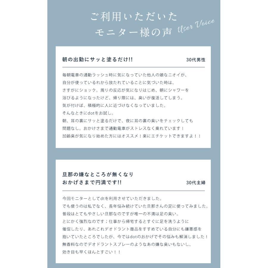 ワキガ対策 デオドラントジェル 加齢臭 足臭 体臭 制汗剤 dot 30ml 医薬部外品 スティック  送料無料 | dot. | 06