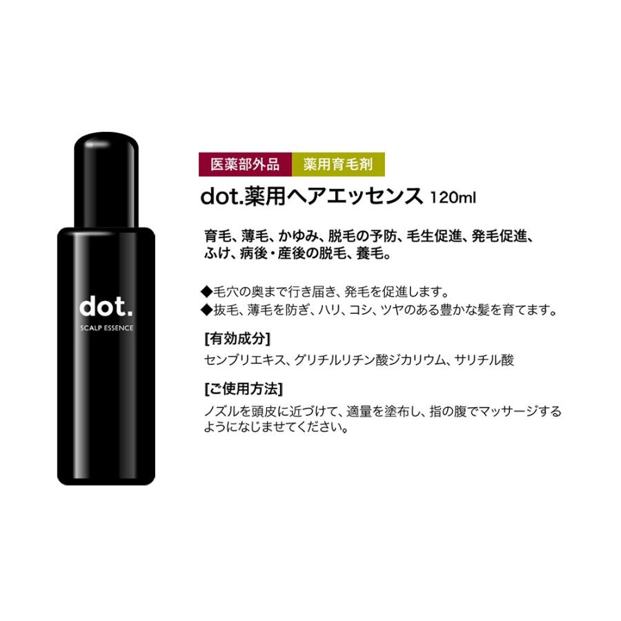 ｄｏｔ. 育毛剤 Ｂ薬用ヘアエッセンス 育毛 発毛促進 養毛 薄毛 抜け毛予防  男性用 女性用 男性 女性｜men-s-nipple｜13