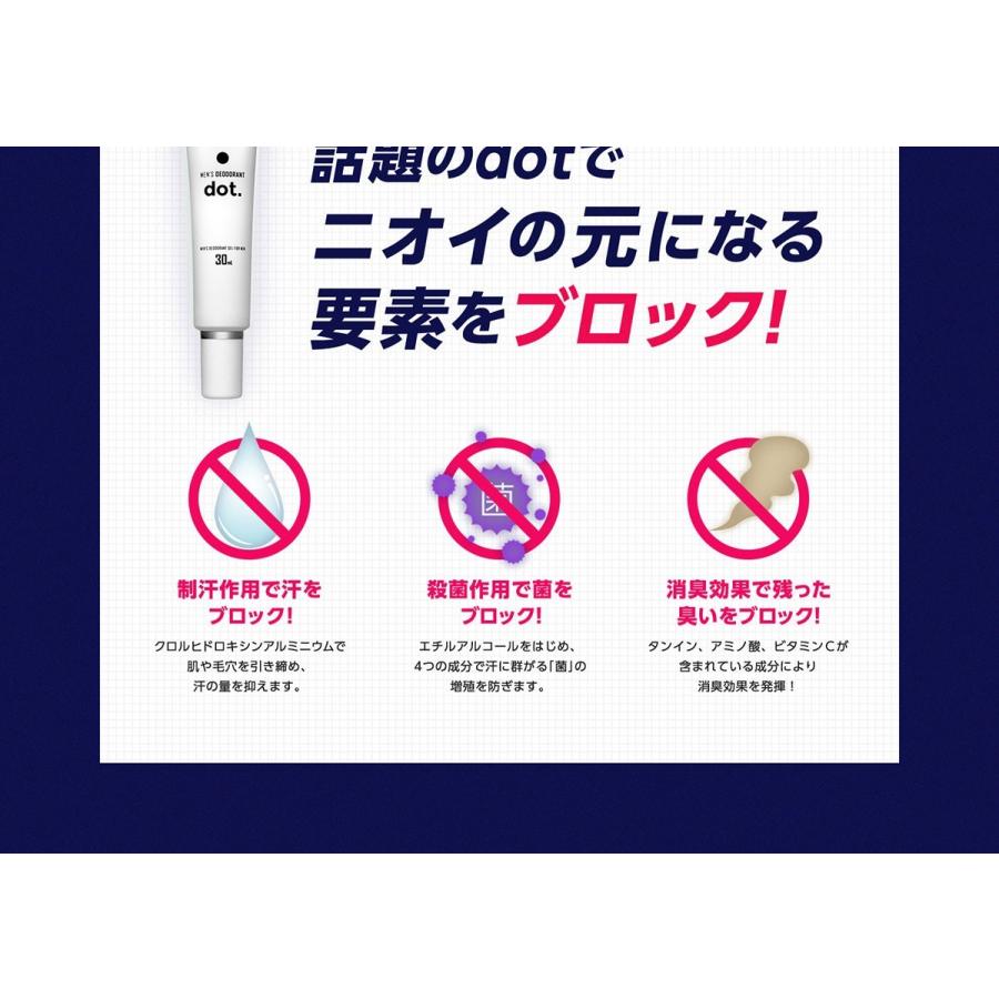 ワキガ対策 デオドラント 加齢臭 脇汗 足臭 体臭 制汗剤 ジェル dot  汗などニオイ を 完全シャットアウト | dot. | 07