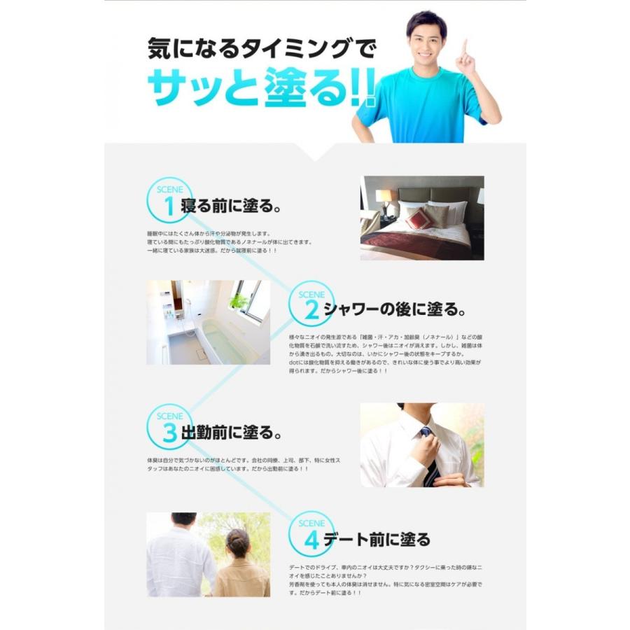 ワキガ対策 デオドラント 加齢臭 脇汗 足臭 体臭 制汗剤 ジェル dot  汗などニオイ を 完全シャットアウト | dot. | 08