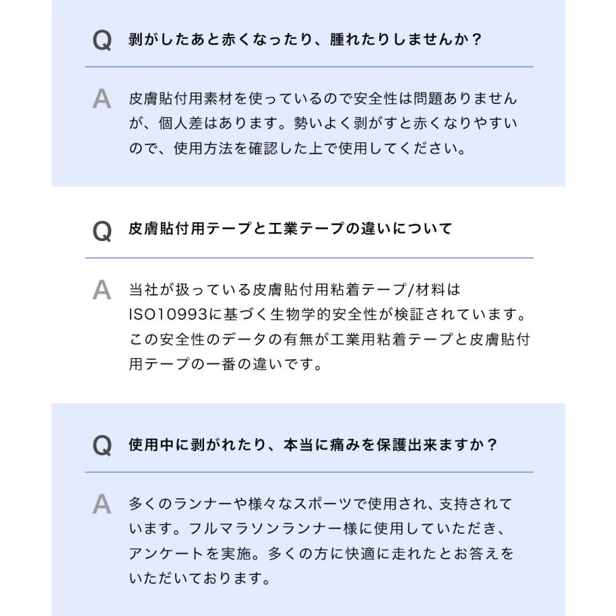 メンズニップル -3ケース（3×5セット入り）- 　男性用 メンズ ニップレス シール　送料無料 業界初ISO10993医療機器国際基準の医療用テープ採用　｜men-s-nipple｜14