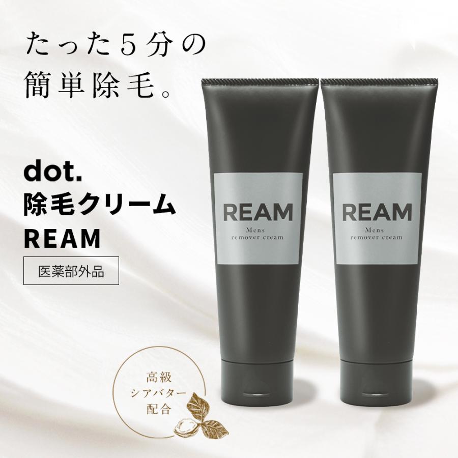 dot. 脱毛クリーム 除毛クリーム メンズ REAM 2本セット【送料無料 