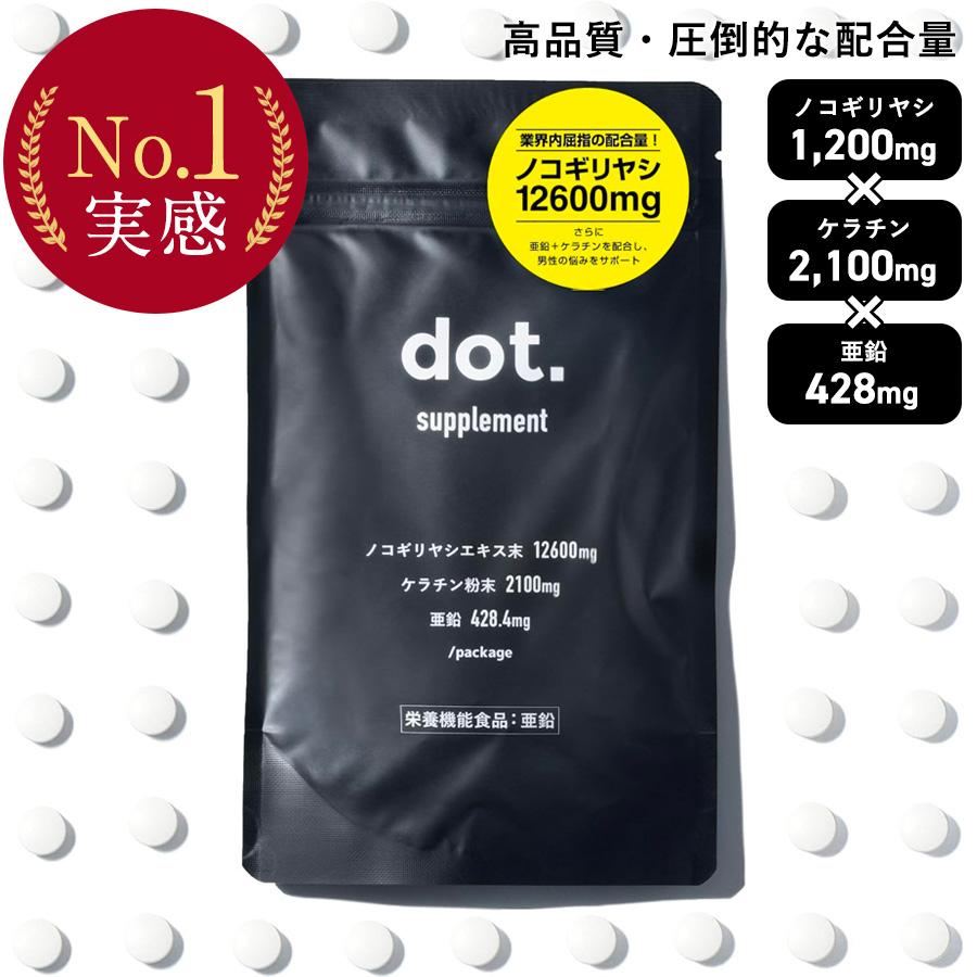 魅力の dot. サプリメント 業界内屈指 ノコギリヤシ12600mg配合 supplement 亜鉛 ケラチン 男の自信 nerima-idc.or.jp 魅力の dot. サプリメント 業界内屈指 ノコギリヤシ12600mg配合 supplement 亜鉛 ケラチン 男の自信 nerima-idc.or.jp