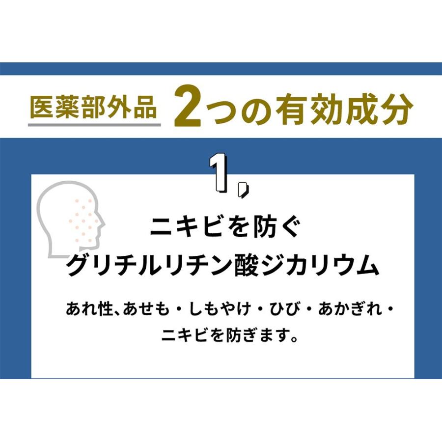 薬用 メンズホワイトニングアクネジェルdot  2本セット　オールインワンジェル メンズ 医薬部外品 95g |  | 07