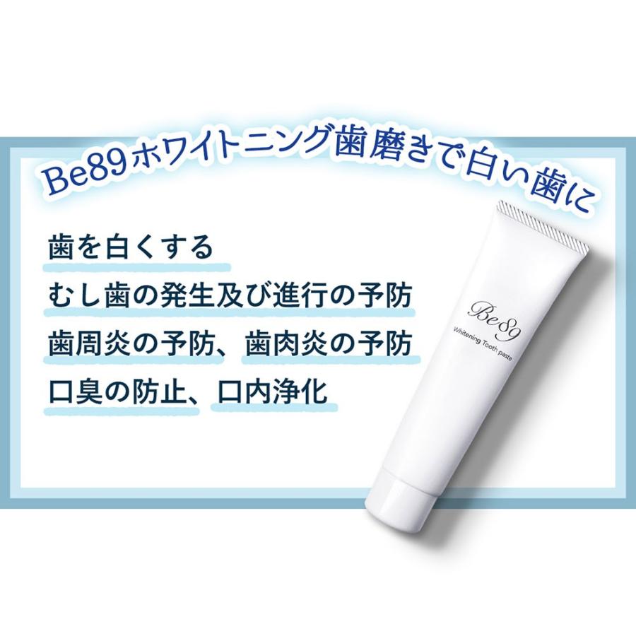 Be89 歯磨き粉 ホワイトニング 医薬部外品 薬用 歯磨き 【歯 を 白く する はみがき粉 】口臭 むし歯 歯周炎 予防 日本製 90g (ペースト) | dot. | 11