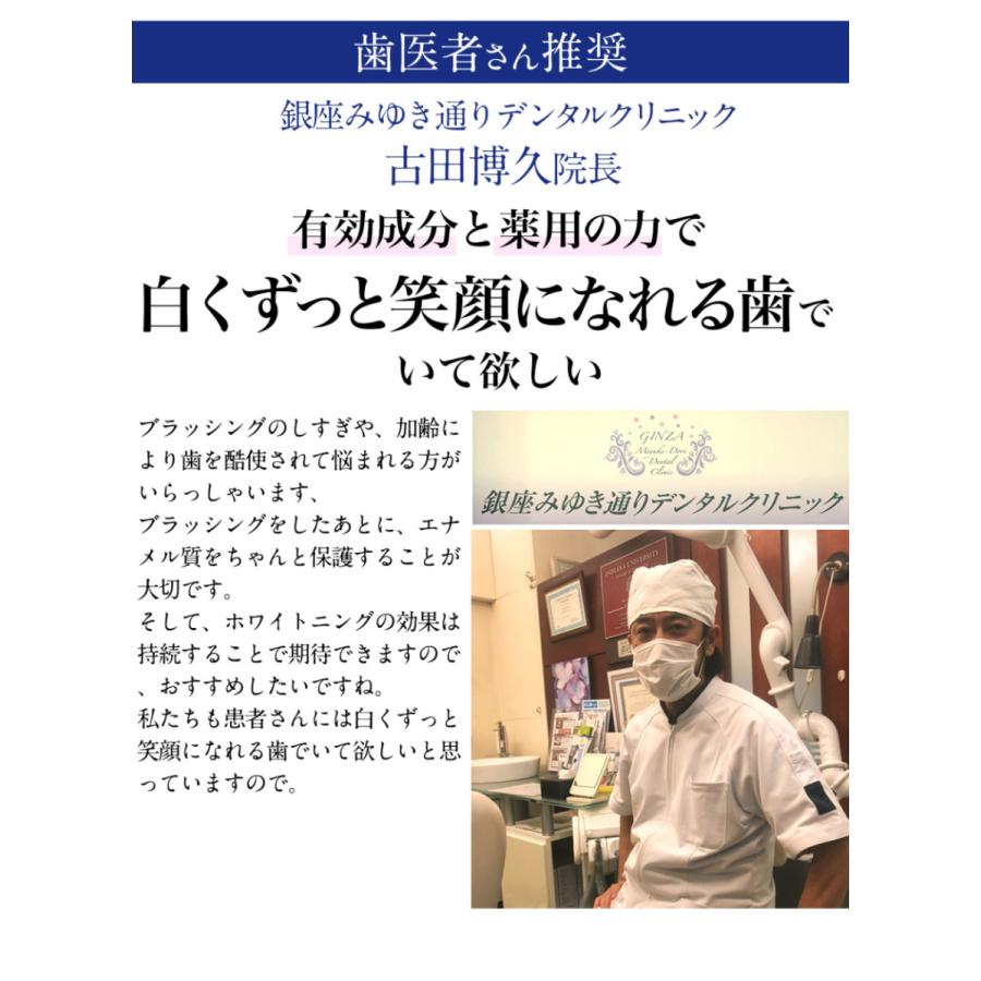 Be89 歯磨き粉 ホワイトニング 医薬部外品 薬用 歯磨き 【歯 を 白く する はみがき粉 】口臭 むし歯 歯周炎 予防 日本製 90g (ペースト) | dot. | 12