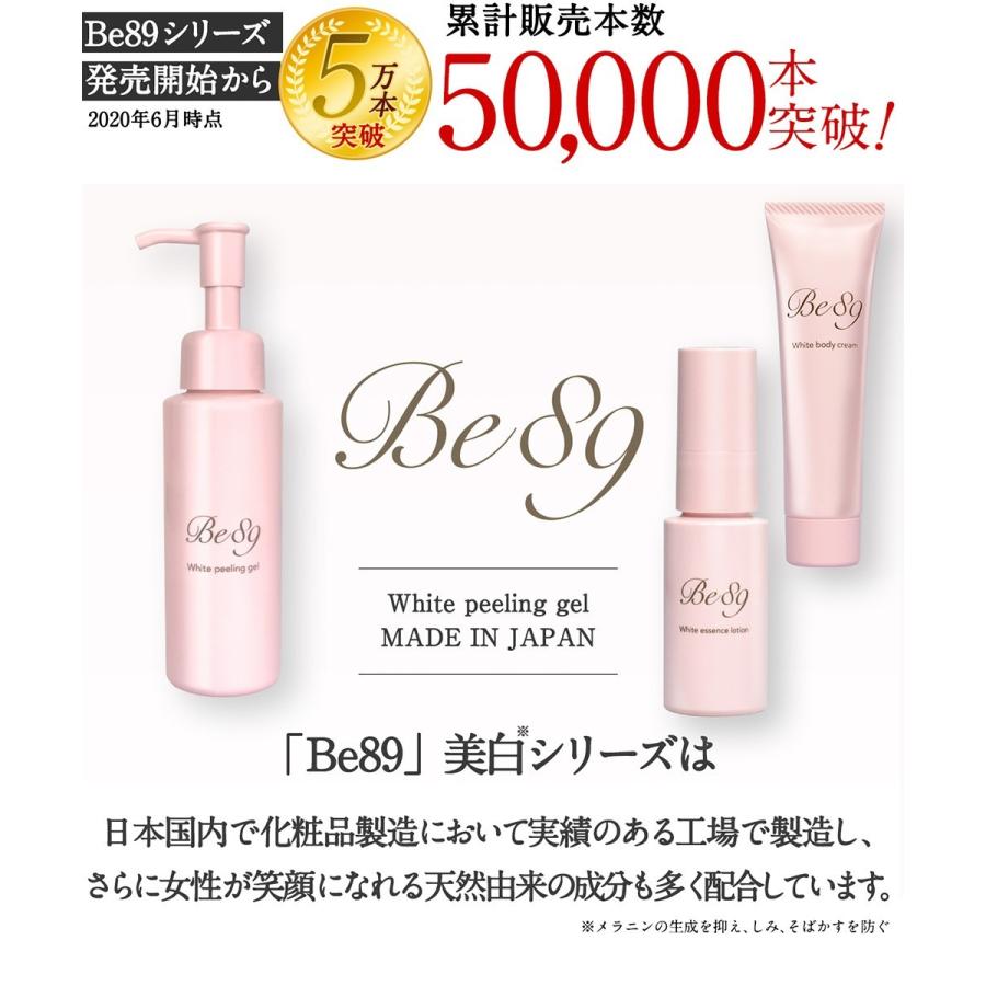 Be89 歯磨き粉 ホワイトニング 医薬部外品 薬用 歯磨き 【歯 を 白く する はみがき粉 】口臭 むし歯 歯周炎 予防 日本製 90g (ペースト) | dot. | 13