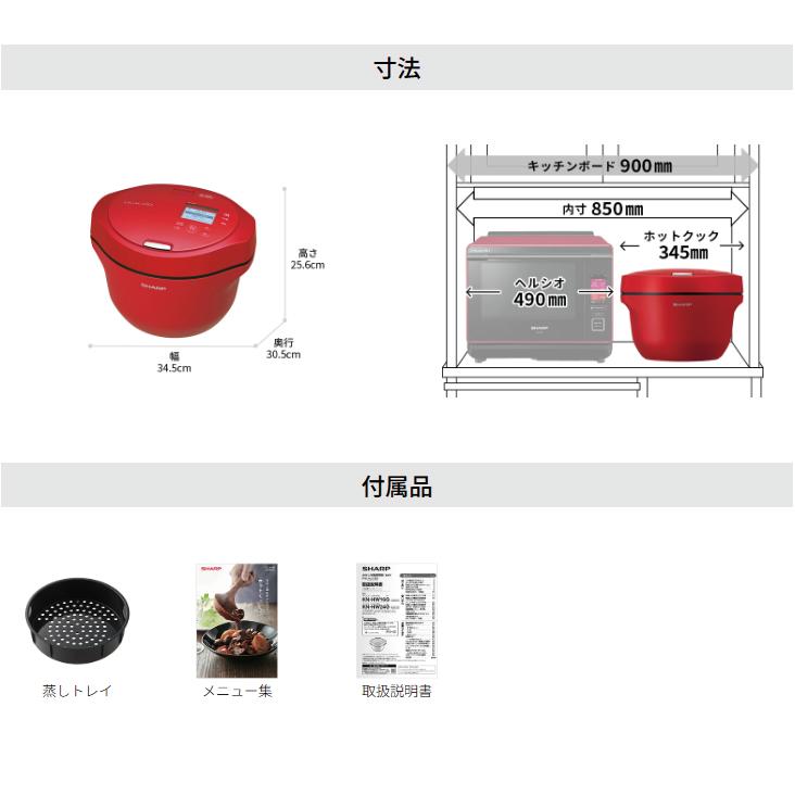動作保証付　シャープ　ヘルシオ　ホットクックKN-HW24G-R 2023年製 KN-HW24G | ヘルシオ ホットクック：シャープ