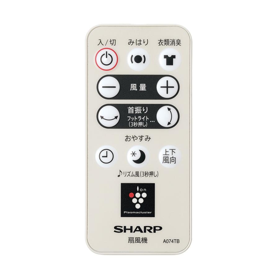 SHARP（シャープ） プラズマクラスター機能搭載コードレスタイプ扇風機